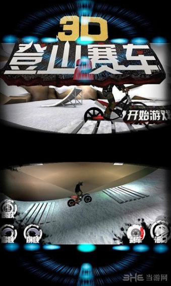 3Dɽ2԰氲׿ڹƽv1.1.3