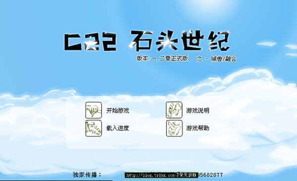 c22ʯͷ޵ʽ桷