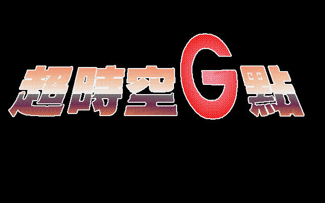 ʱG㡷