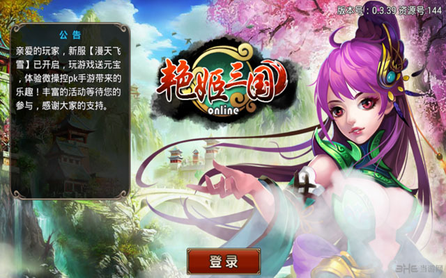 ս԰PC׿桷