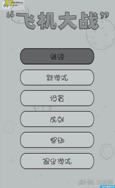 ɻս԰V5.0°׿΢Ű桷