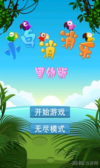 Сֵ԰氲׿ƽv1.0.2