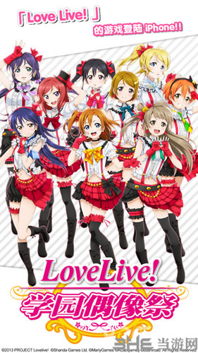 LoveLive!ѧ԰ż԰pc׿v3.1.2.2