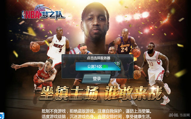 NBA֮ӵ԰PC׿v12.0