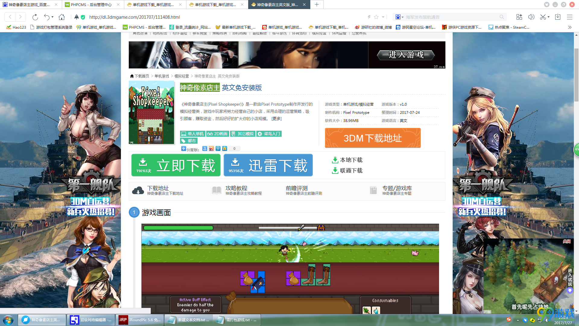 Pixel ShopkeeperѰ桷