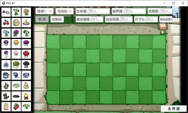 pvz_btƽ°v0.58.05
