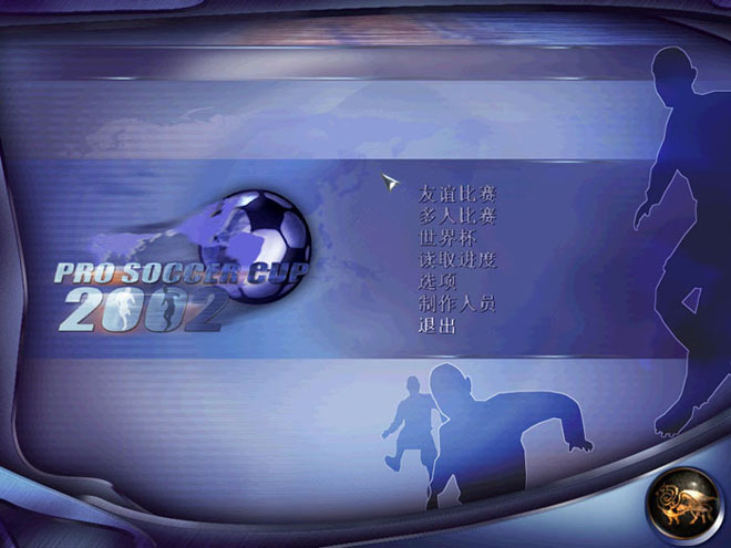 ʵ籭2002İ桷