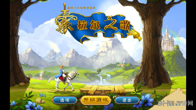 ֮躺桷