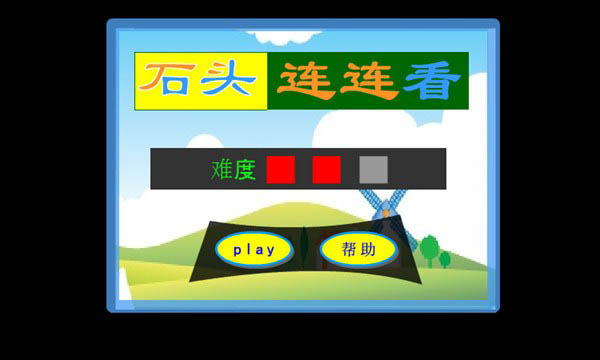 ʯͷ桷