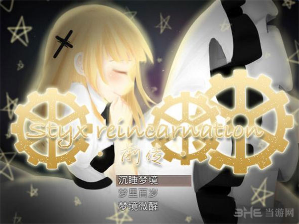 Styx reincarnationǰӲ̰桷