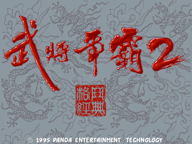 佫2DOS桷