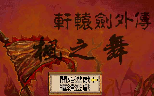 ԯ⴫֮Ӳ̰桷