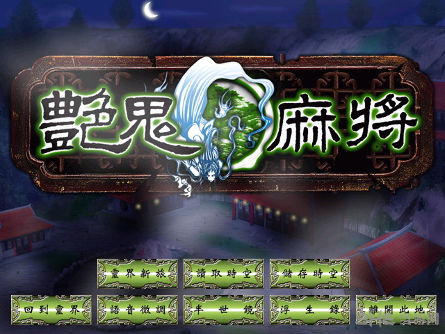 ޹齫